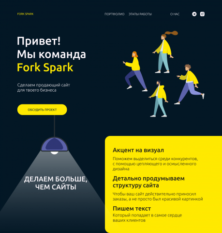 Лендинг для фриланс компании
