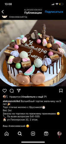 SMM/Копирайт/Текст/ФОТО