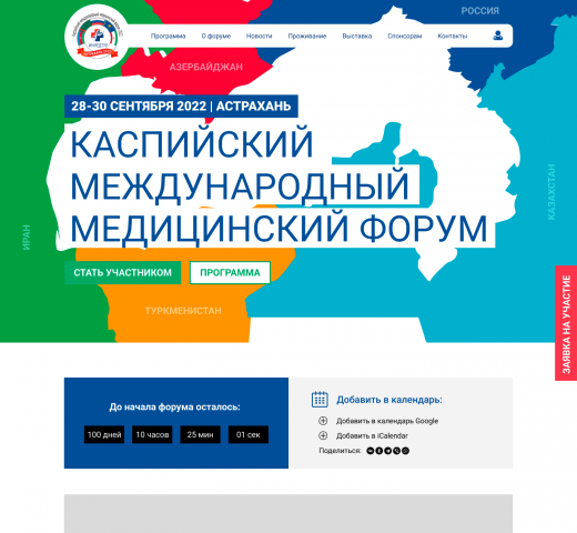Сайт медицинского форума