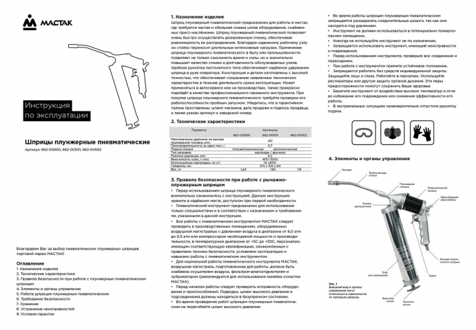 Работа 4385490