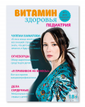 Обложка журнала