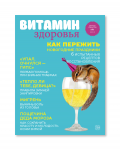 Обложка журнала
