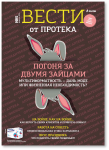 Обложка журнала