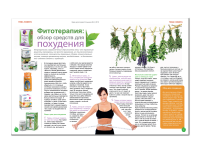 Верстка журнала, разворот