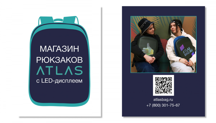 Рекламная листовка