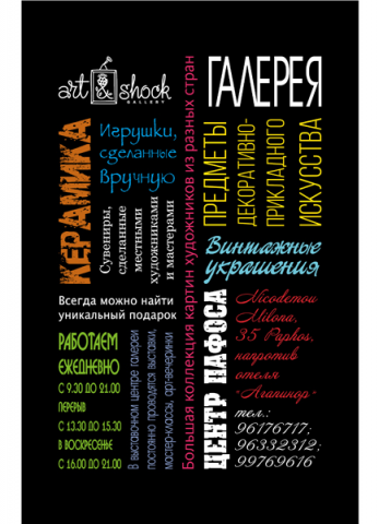 Афиша