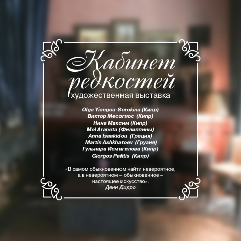 Баннер для Instagram