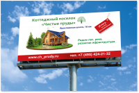 Билборд