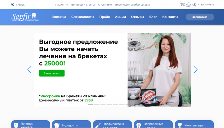 Редактирование блоков сайта, добавление функционала на сайт