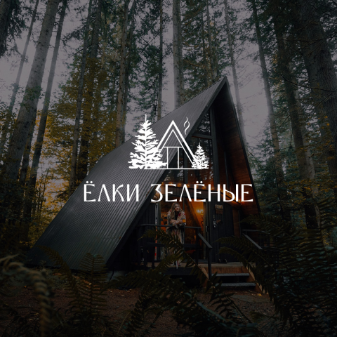 Логотип для глэмпинга