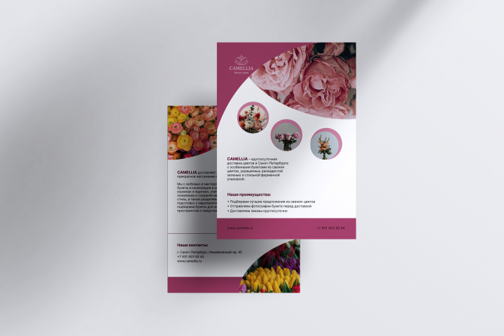 Верстка листовки