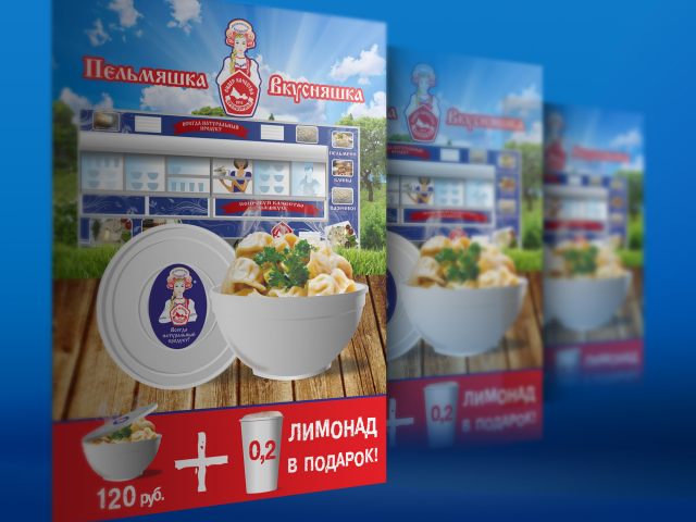 листовка