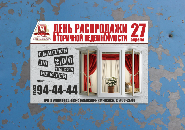 Объявление