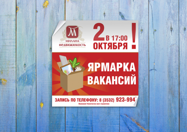 Объявление