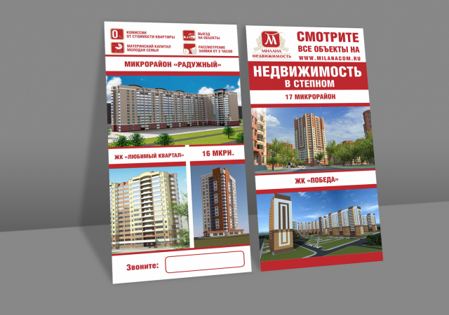 Работа 3398276