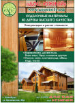 Работа 2424503