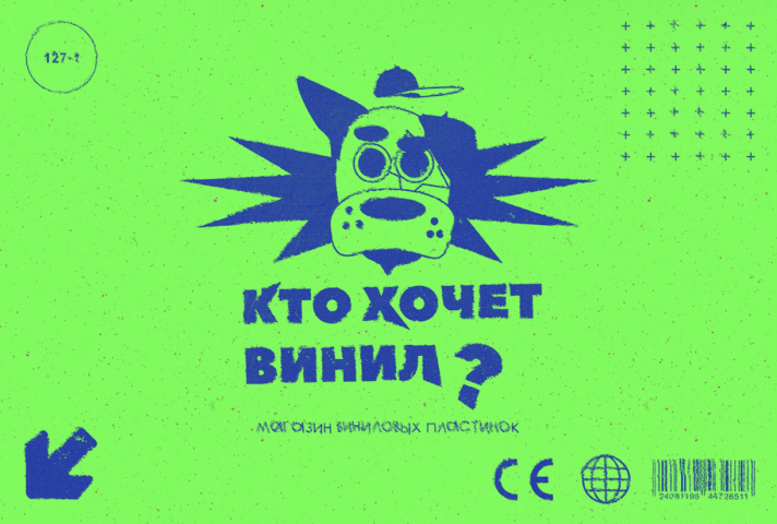 Логотип для магазина виниловых пластинок