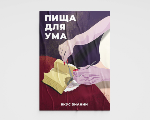 Постер