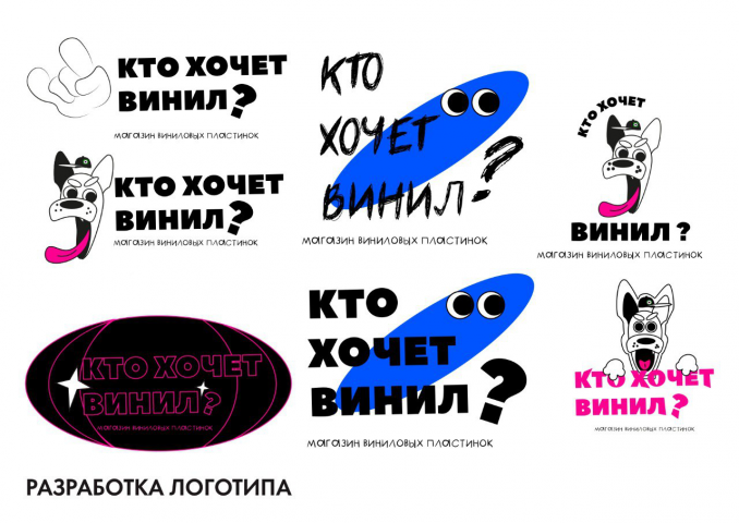 Эскизы для разработки логотипа