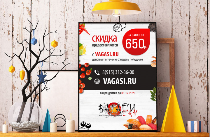 Суши