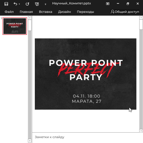 афиша мероприятия