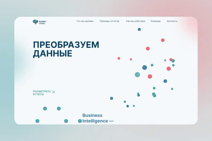 Анимация для Фэнибс Групп