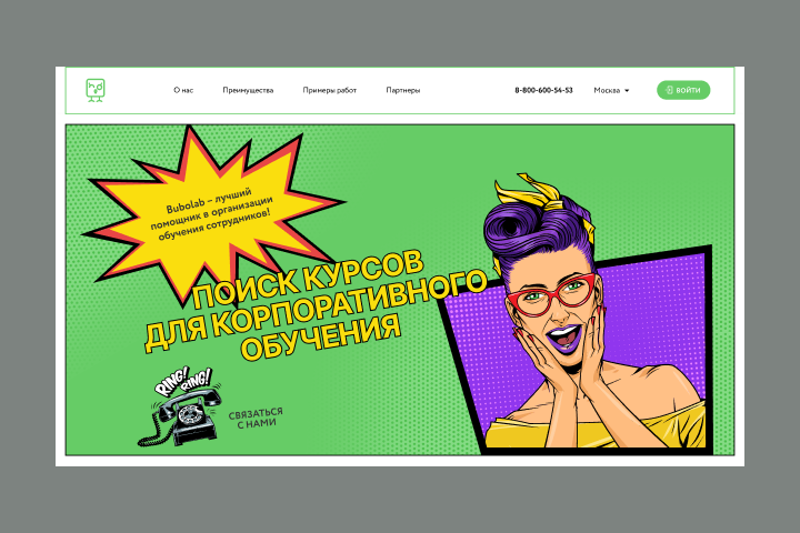 Дизайн-концепция сайта для поиска курсов