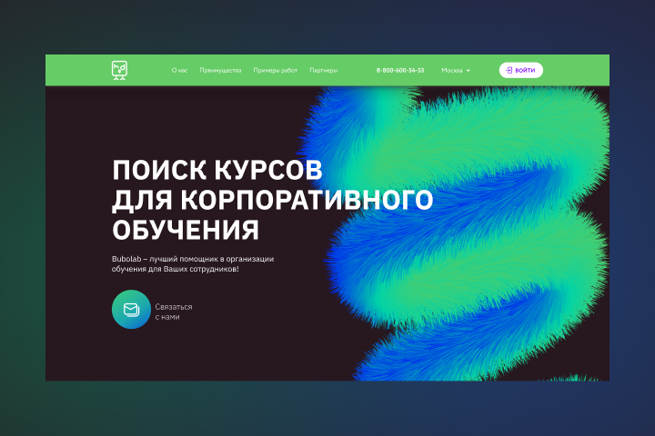 Дизайн-концепция сайта для поиска курсов