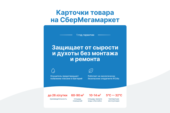 Карточки товара для маркетплейса