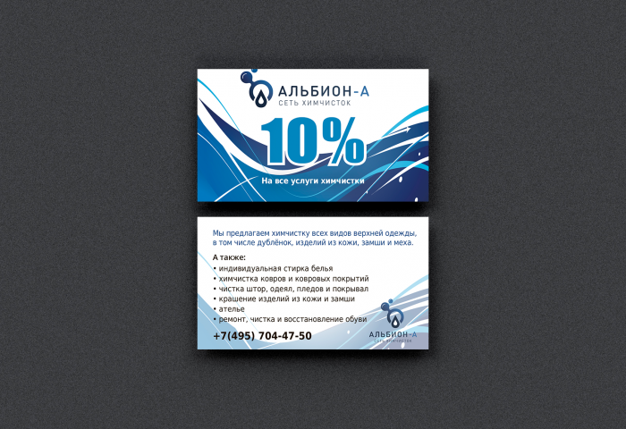 Визитка