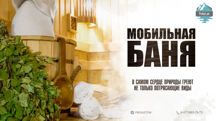 Баннер