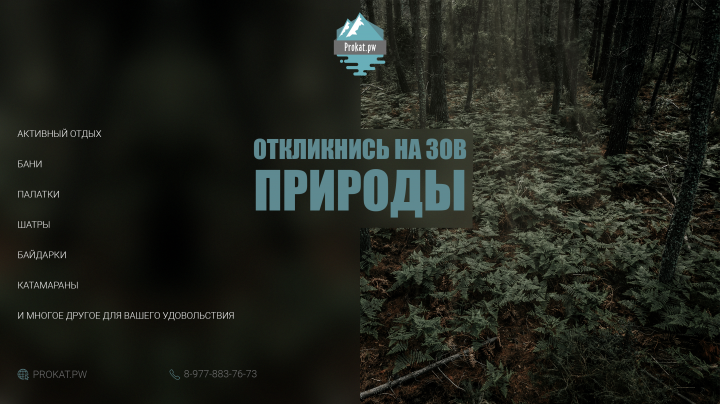 Баннер
