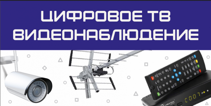 Баннер