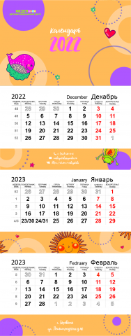 Макет календаря для детского медицинского центра.