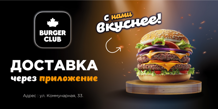 Баннер
