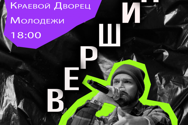 Афиша