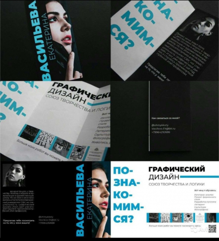 брошюра