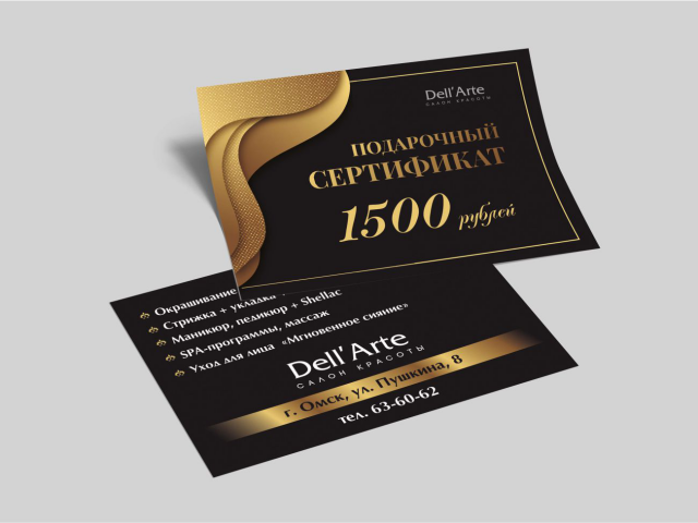 Дизайн подарочного сертификата