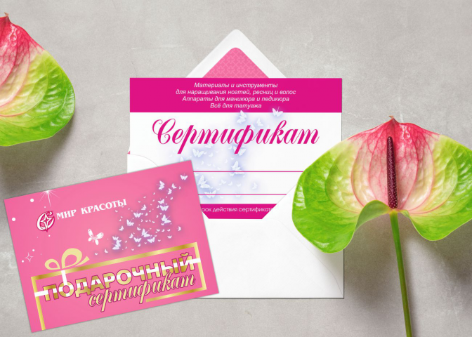 Разработка подарочного сертификата