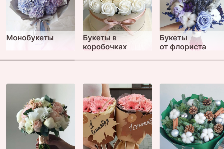 Дизайн для сайта цветочного магазина.