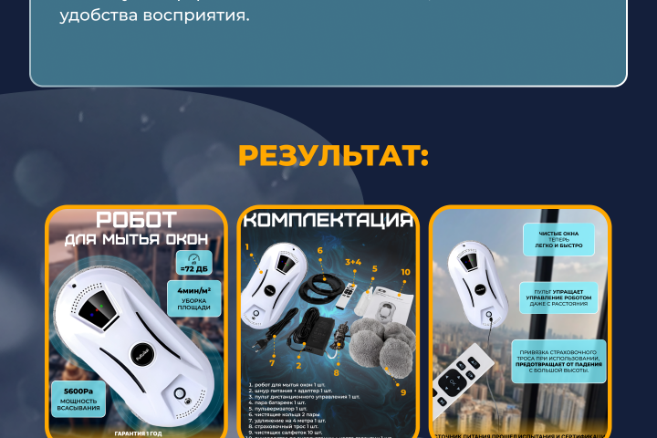 дизайн карточек товаров для электротехники