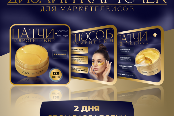 Карточка товара для косметических средств