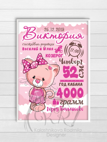 Работа 4223696