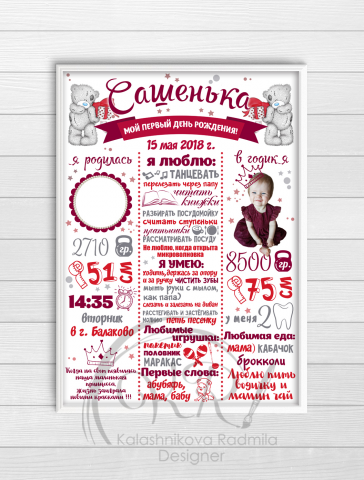 Работа 4223694