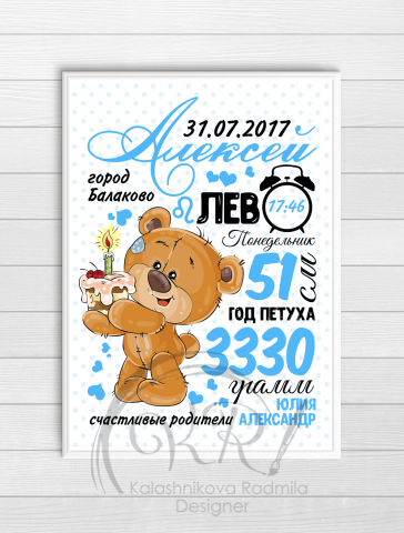 Работа 4223690