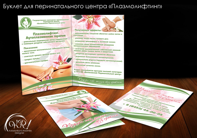 Работа 4223688