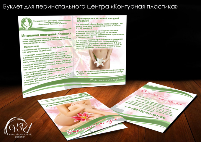 Работа 4223687