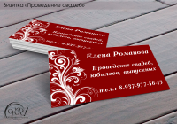 Работа 2487144