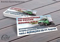 Работа 2487120