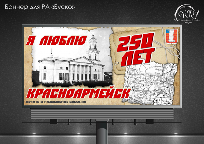 Работа 4223673